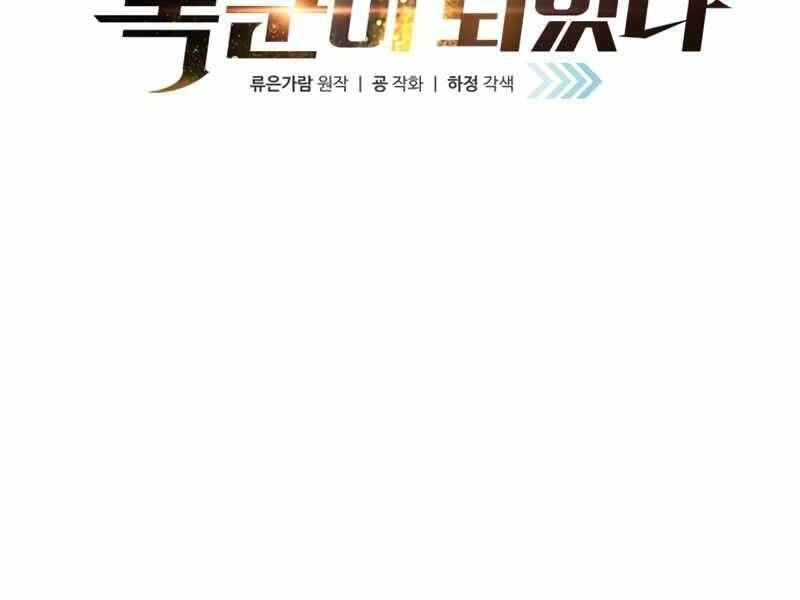 Trở Thành Hung Thần Trong Trò Chơi Thủ Thành Chapter 3 - 60