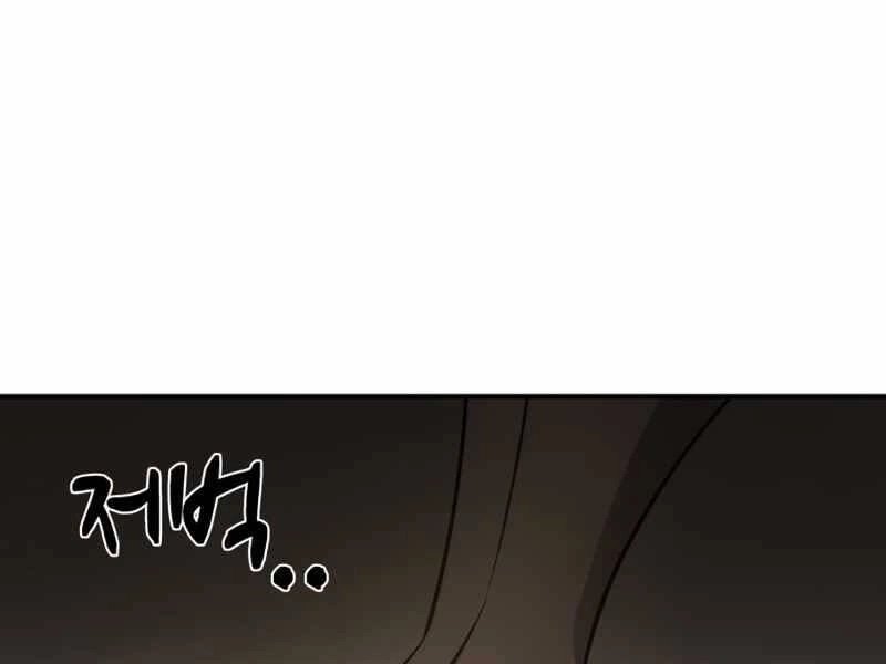 Trở Thành Hung Thần Trong Trò Chơi Thủ Thành Chapter 3 - 101