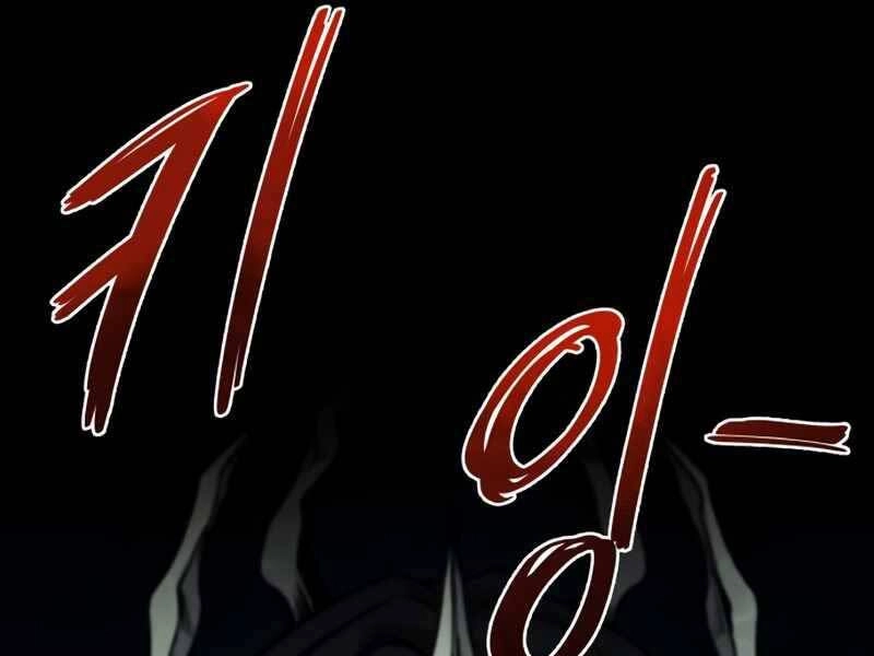 Trở Thành Hung Thần Trong Trò Chơi Thủ Thành Chapter 4 - 119