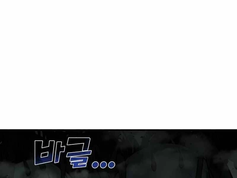 Trở Thành Hung Thần Trong Trò Chơi Thủ Thành Chapter 4 - 221