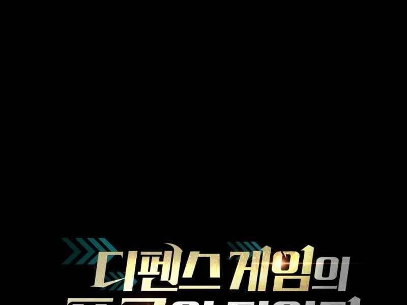 Trở Thành Hung Thần Trong Trò Chơi Thủ Thành Chapter 6 - 1