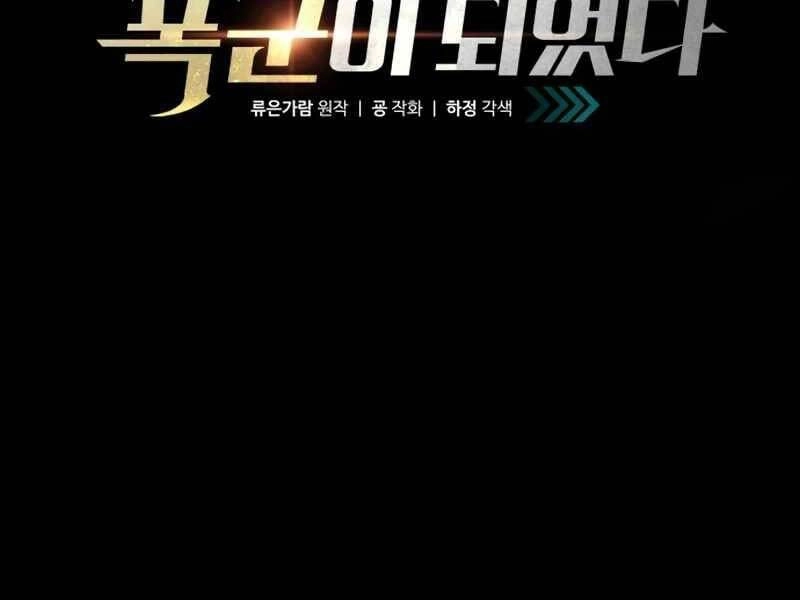 Trở Thành Hung Thần Trong Trò Chơi Thủ Thành Chapter 6 - 2