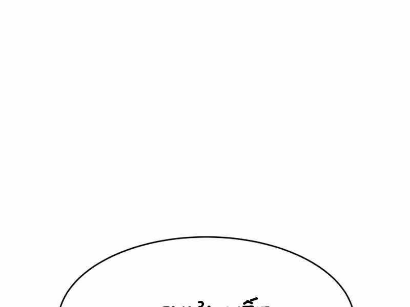 Trở Thành Hung Thần Trong Trò Chơi Thủ Thành Chapter 6 - 276