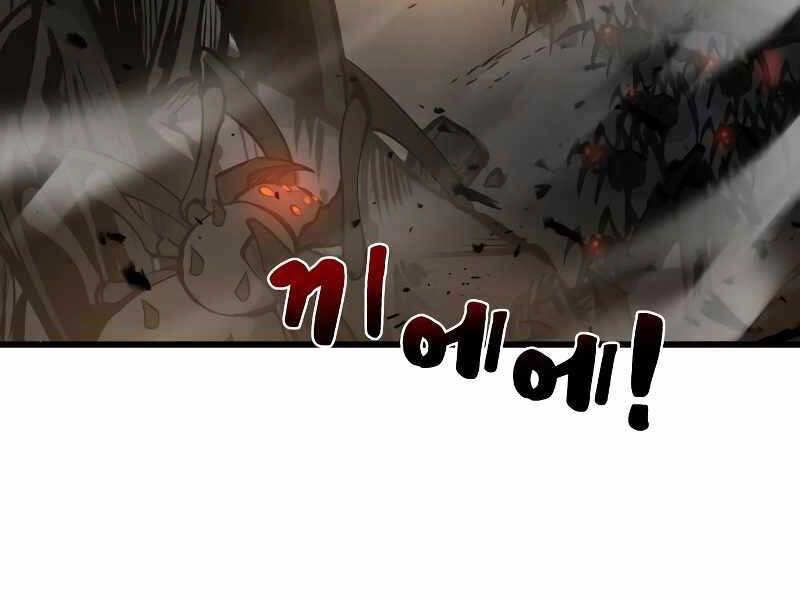 Trở Thành Hung Thần Trong Trò Chơi Thủ Thành Chapter 7 - 238