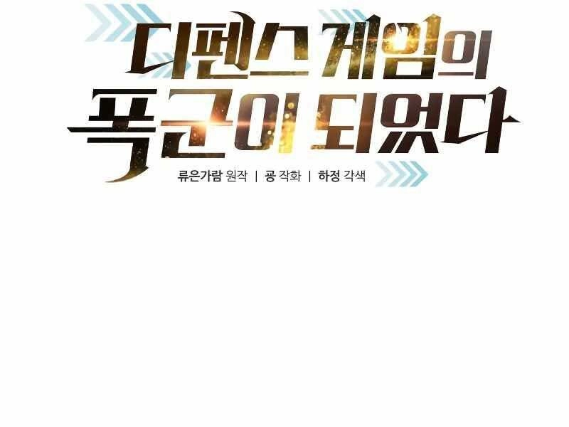 Trở Thành Hung Thần Trong Trò Chơi Thủ Thành Chapter 8 - 52