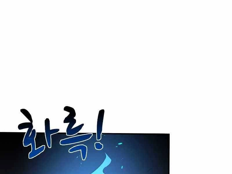 Trở Thành Hung Thần Trong Trò Chơi Thủ Thành Chapter 8 - 241