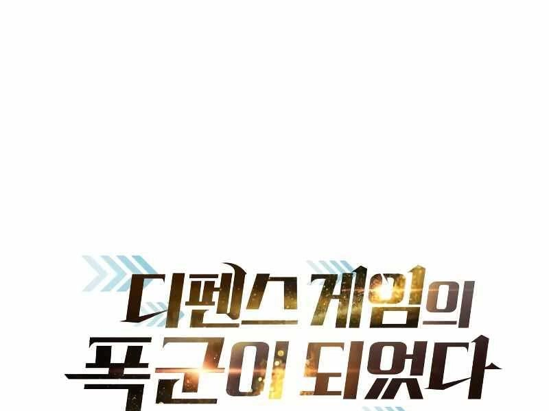 Trở Thành Hung Thần Trong Trò Chơi Thủ Thành Chapter 9 - 1