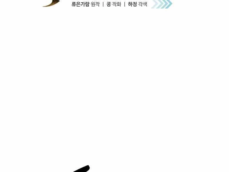 Trở Thành Hung Thần Trong Trò Chơi Thủ Thành Chapter 9 - 2