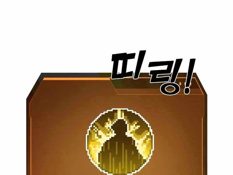 Trở Thành Hung Thần Trong Trò Chơi Thủ Thành Chapter 9 - 61