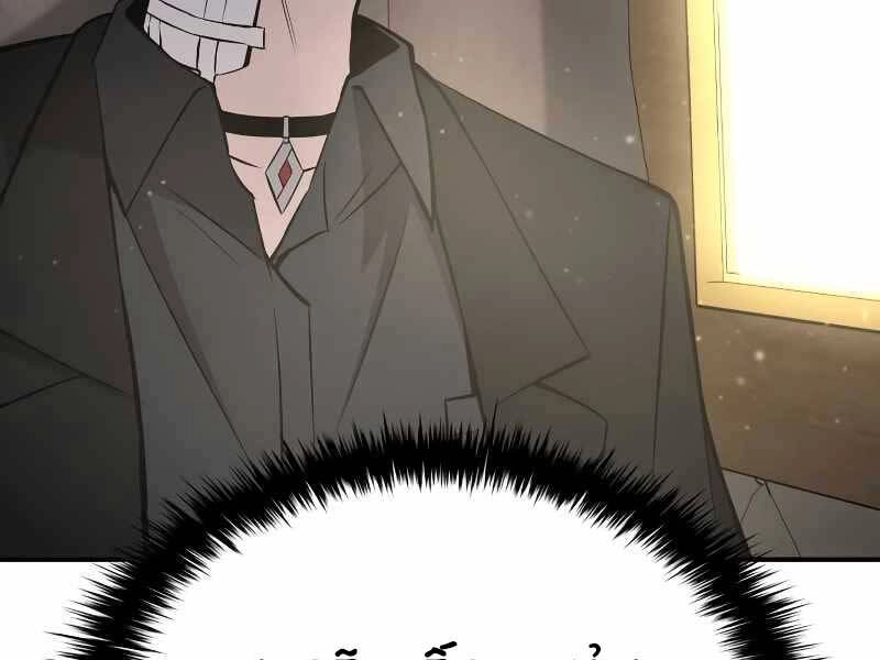 Trở Thành Hung Thần Trong Trò Chơi Thủ Thành Chapter 9 - 145