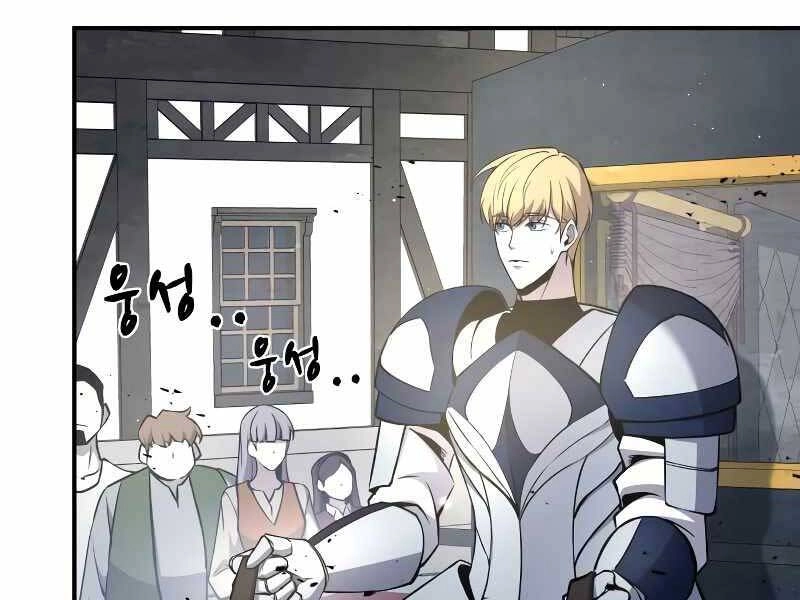 Trở Thành Hung Thần Trong Trò Chơi Thủ Thành Chapter 9 - 150