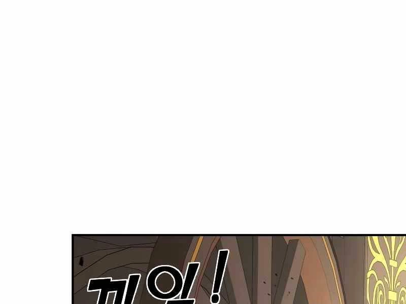 Trở Thành Hung Thần Trong Trò Chơi Thủ Thành Chapter 9 - 208