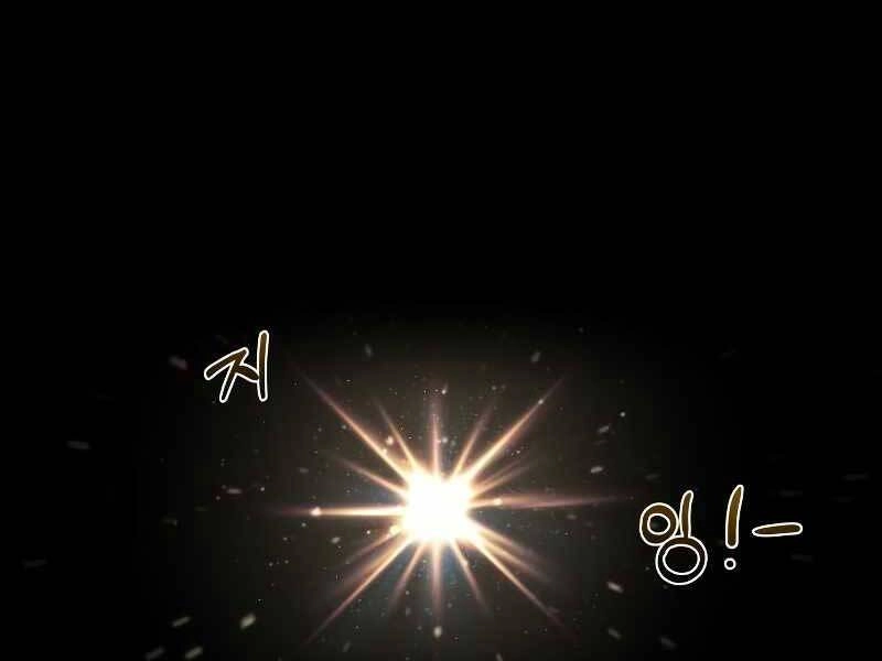 Trở Thành Hung Thần Trong Trò Chơi Thủ Thành Chapter 10 - 242