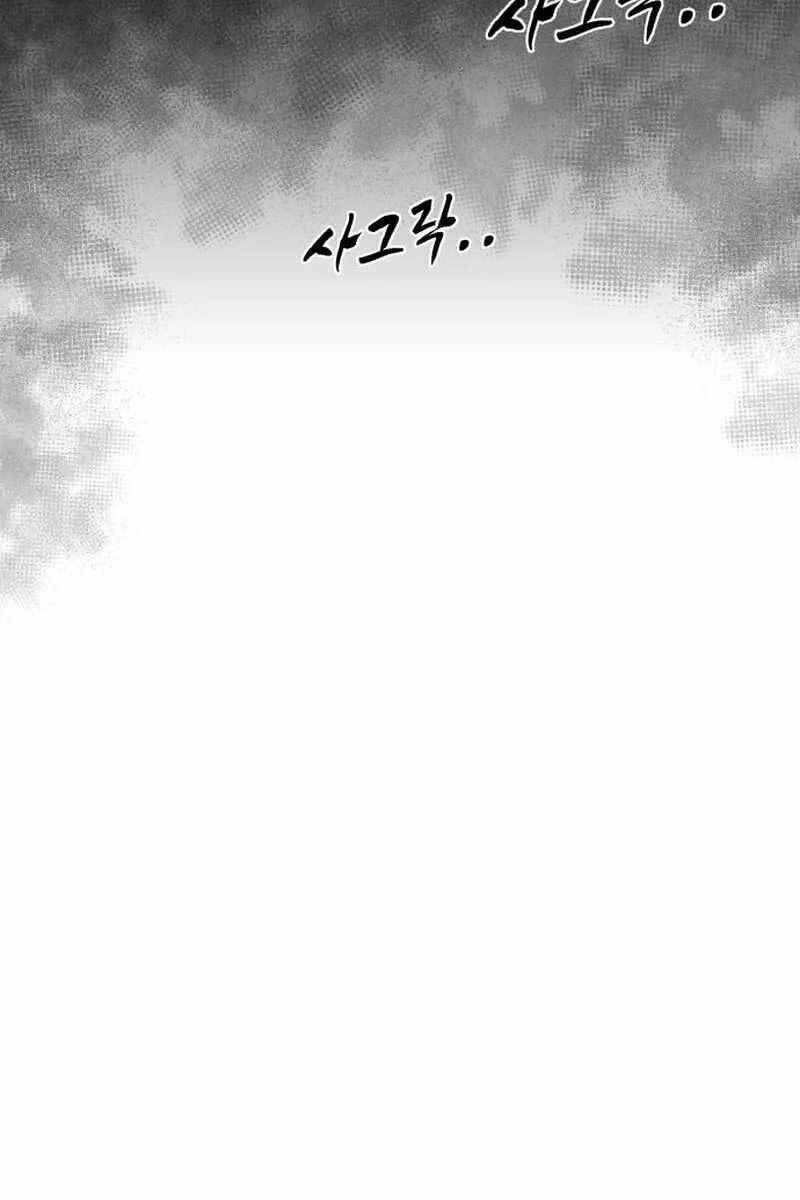 Trở Thành Hung Thần Trong Trò Chơi Thủ Thành Chapter 25 - 8