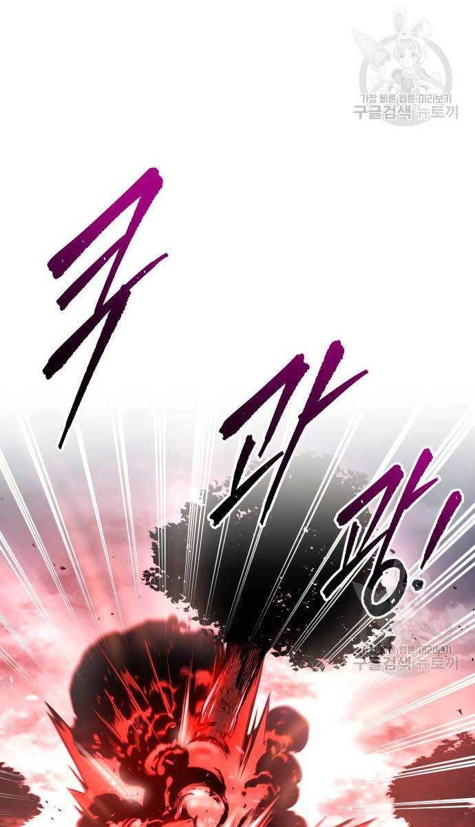 Trở Thành Hung Thần Trong Trò Chơi Thủ Thành Chapter 48 - 85