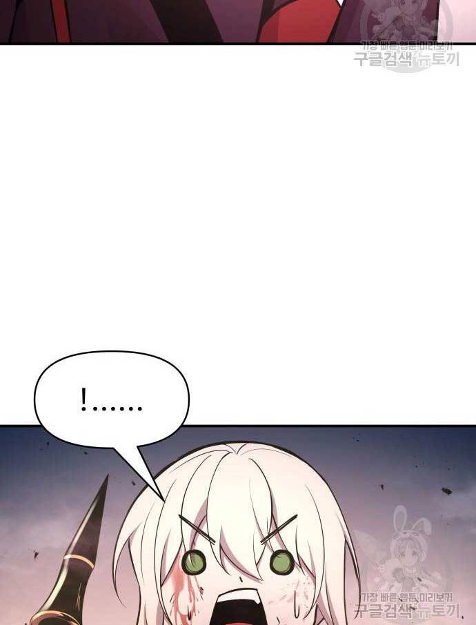 Trở Thành Hung Thần Trong Trò Chơi Thủ Thành Chapter 48 - 109