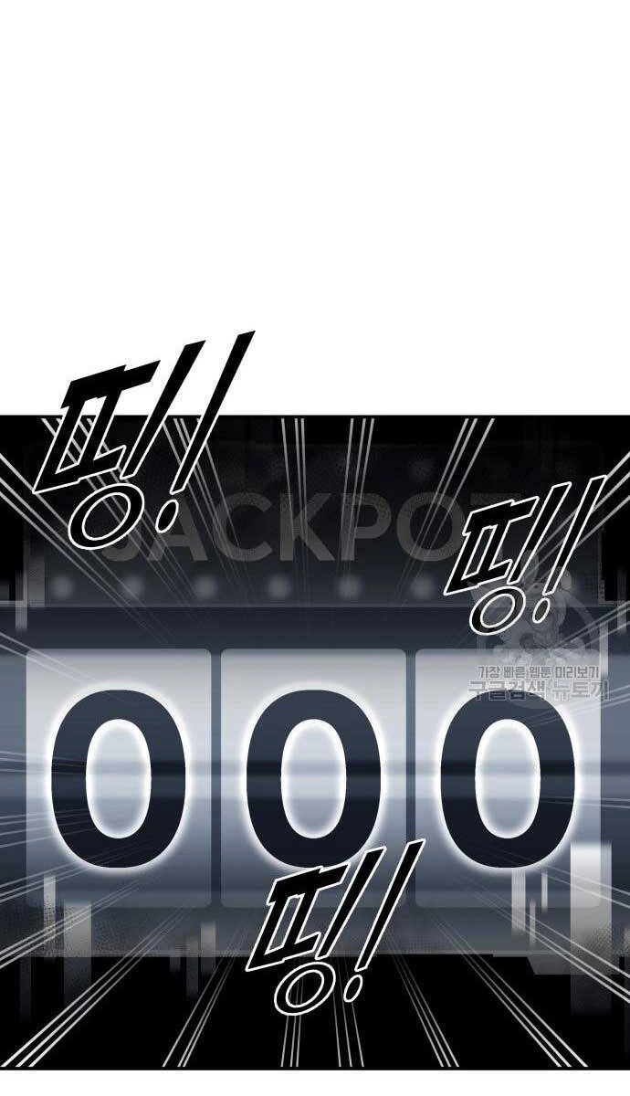 Trở Thành Hung Thần Trong Trò Chơi Thủ Thành Chapter 48 - 124