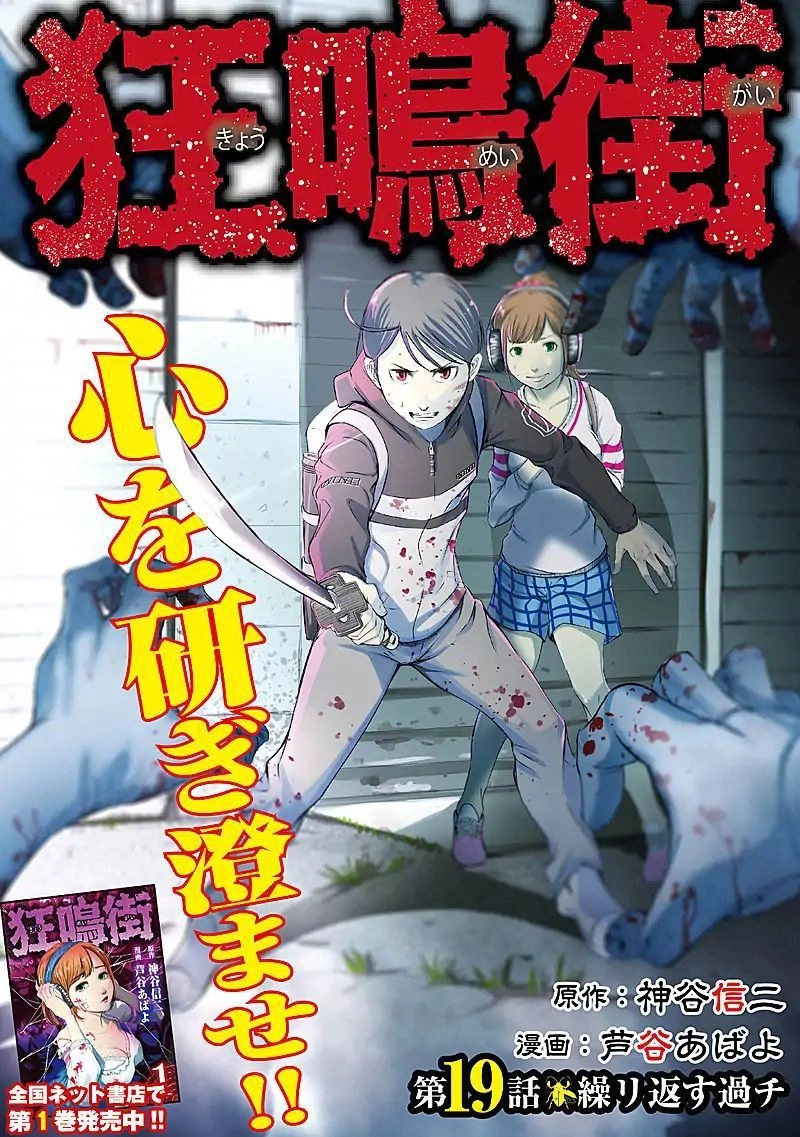 Kyou Mei Machi Chapter 19 - 2