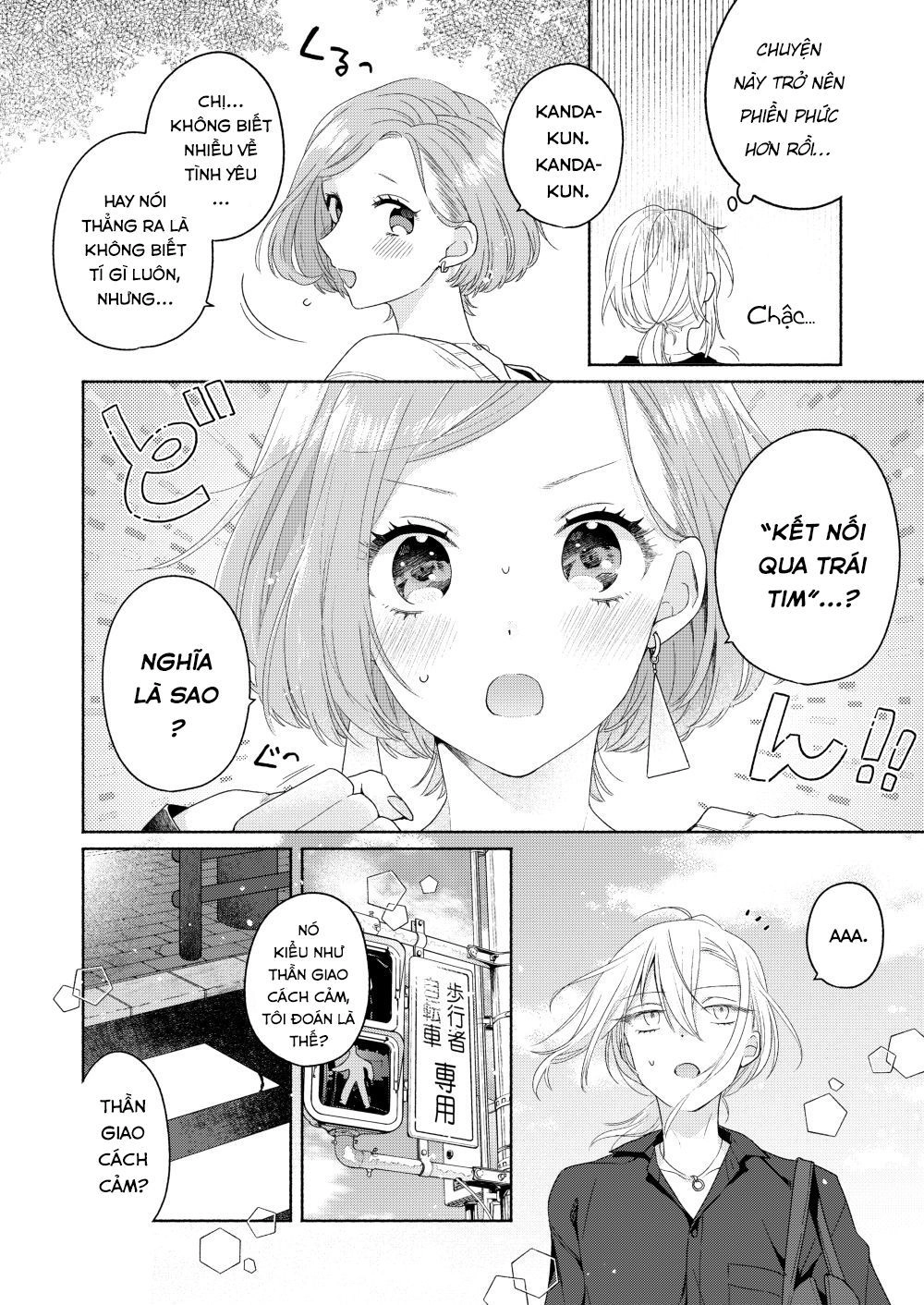 Ikemen To Hakoiri Musume Chapter 2 - 19
