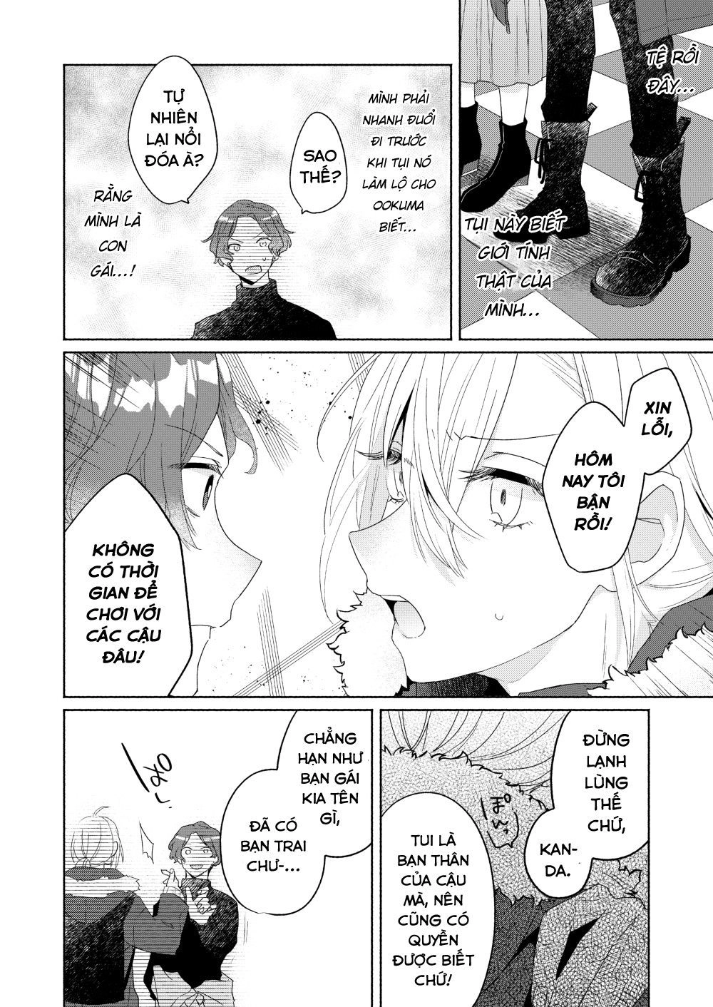 Ikemen To Hakoiri Musume Chapter 6 - 23