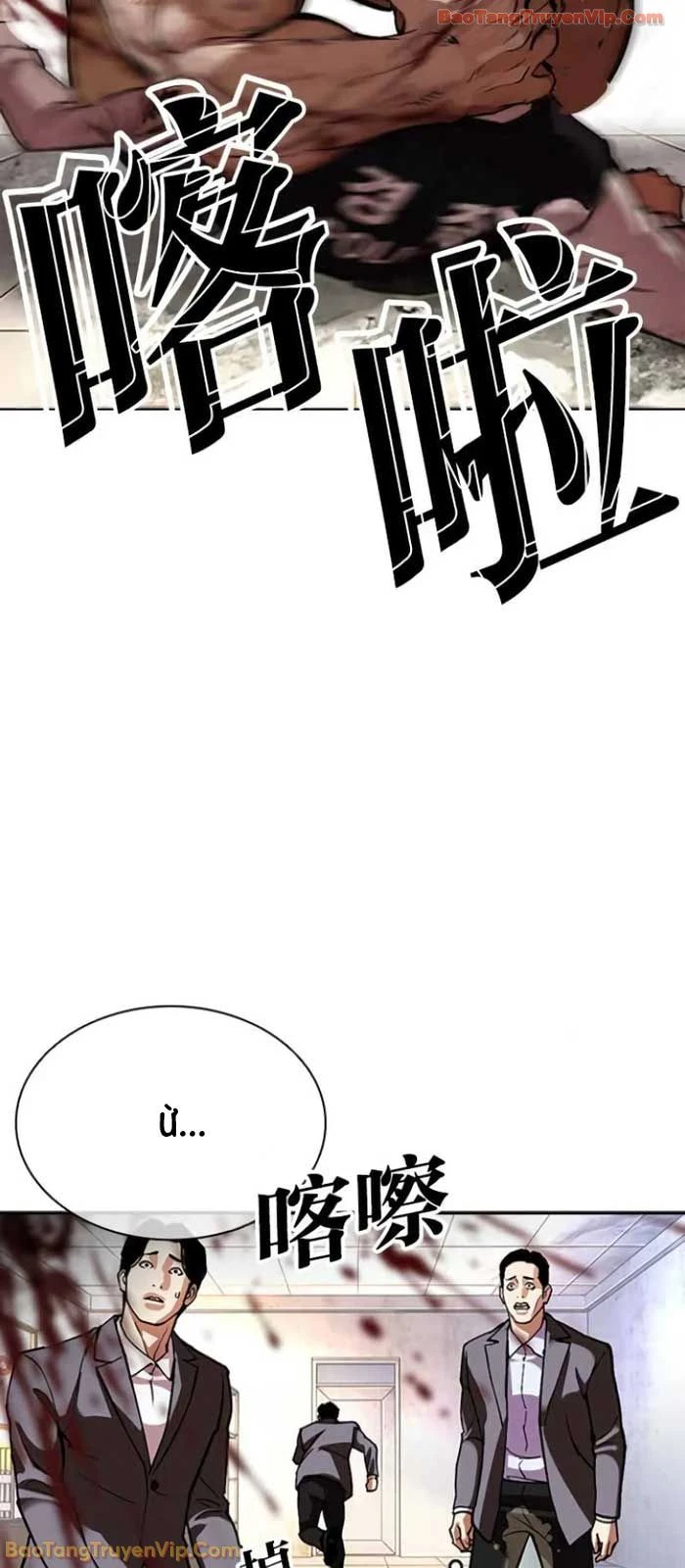 Hoán Đổi Diệu Kỳ Chapter 588 - 159