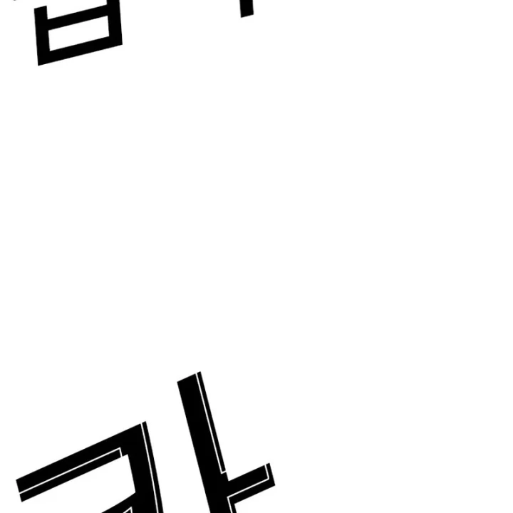 Hoán Đổi Diệu Kỳ Chapter 602 - 261