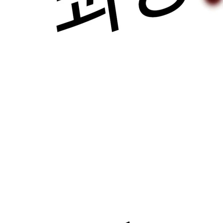 Hoán Đổi Diệu Kỳ Chapter 607 - 298