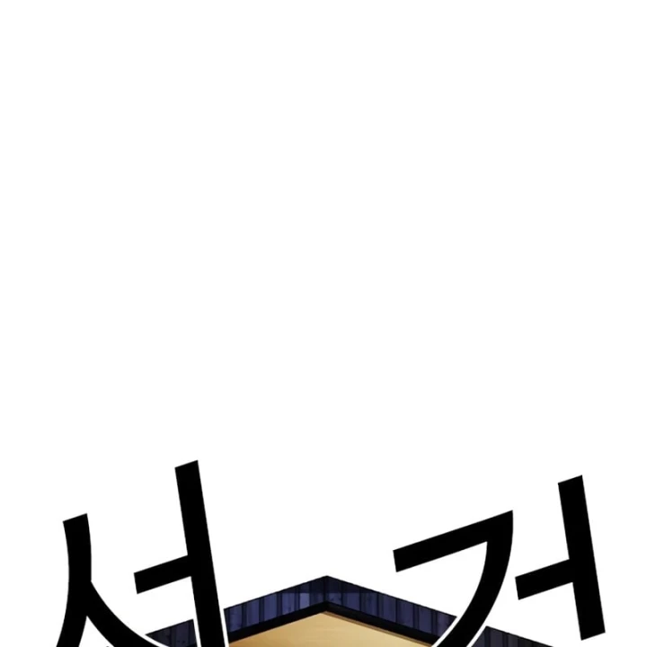 Hoán Đổi Diệu Kỳ Chapter 615 - 203