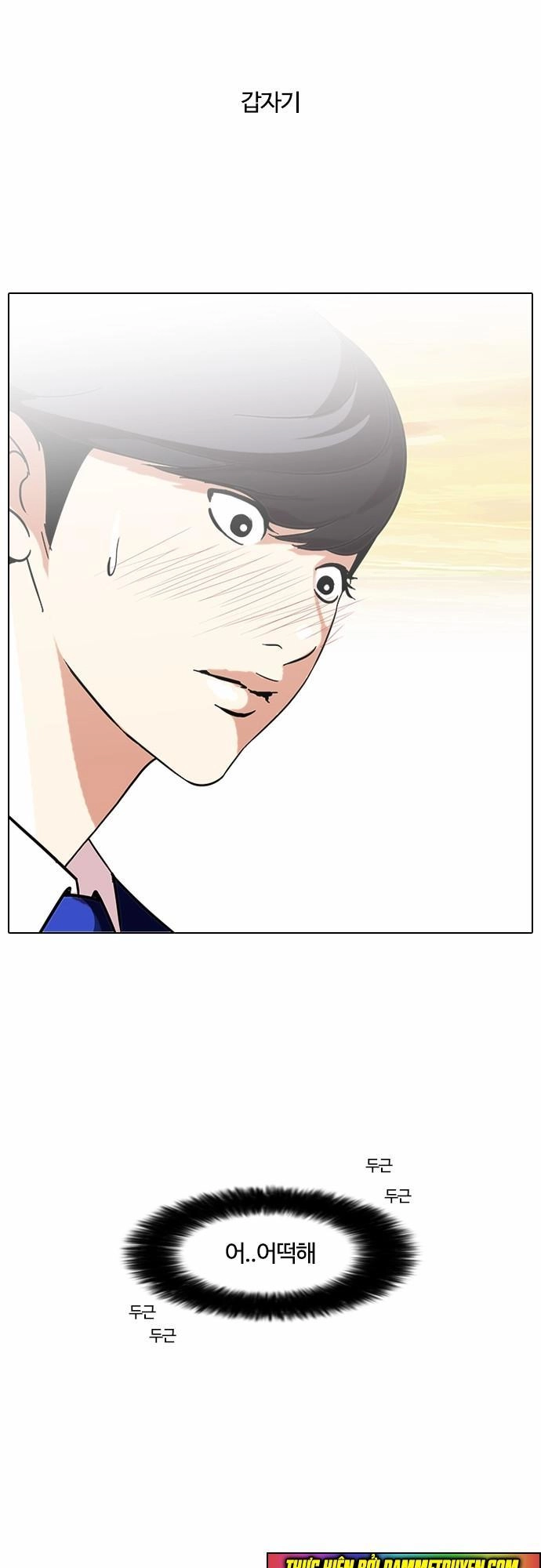 Hoán Đổi Diệu Kỳ Chapter 59 - 42