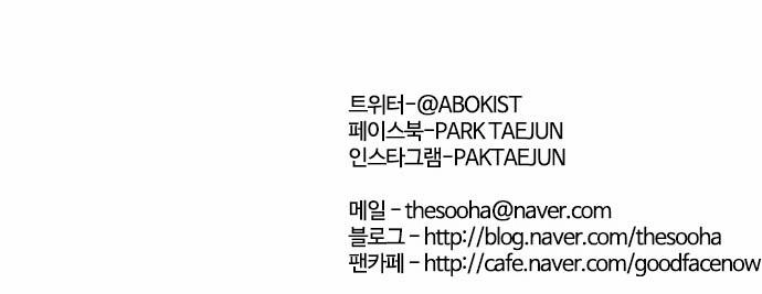 Hoán Đổi Diệu Kỳ Chapter 83 - 54