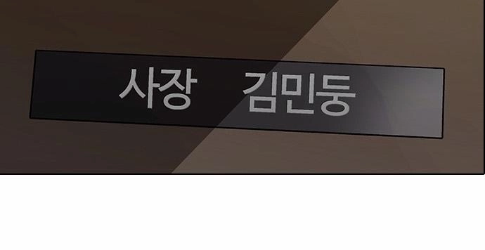 Hoán Đổi Diệu Kỳ Chapter 86 - 10