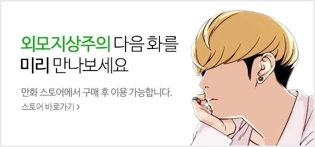 Hoán Đổi Diệu Kỳ Chapter 88 - 2