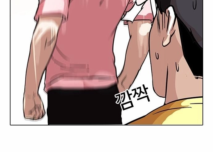 Hoán Đổi Diệu Kỳ Chapter 94 - 48