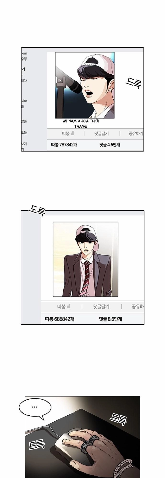 Hoán Đổi Diệu Kỳ Chapter 96 - 2