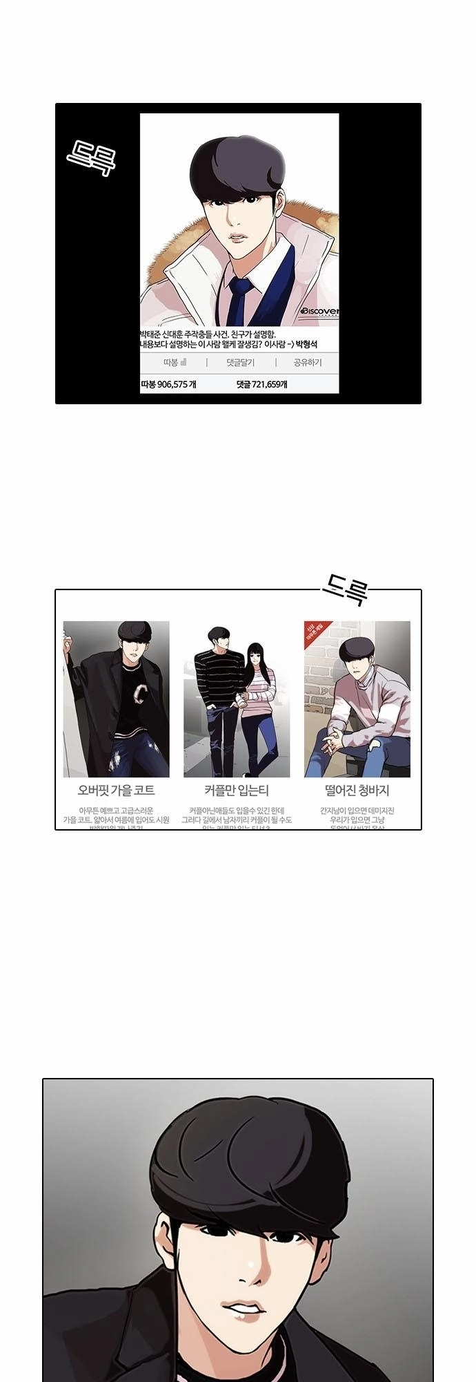 Hoán Đổi Diệu Kỳ Chapter 96 - 4