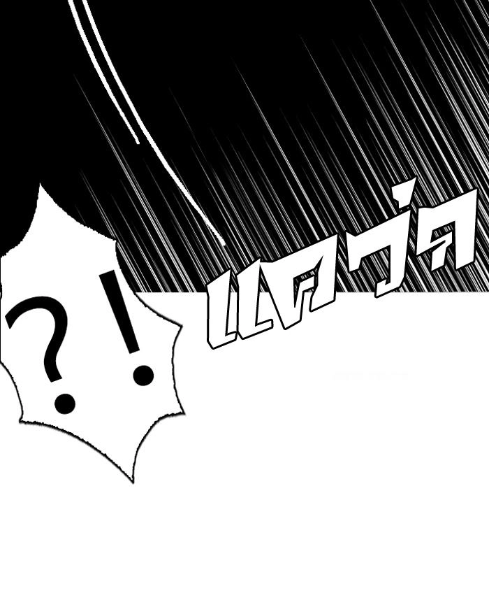 Hoán Đổi Diệu Kỳ Chapter 106 - 80