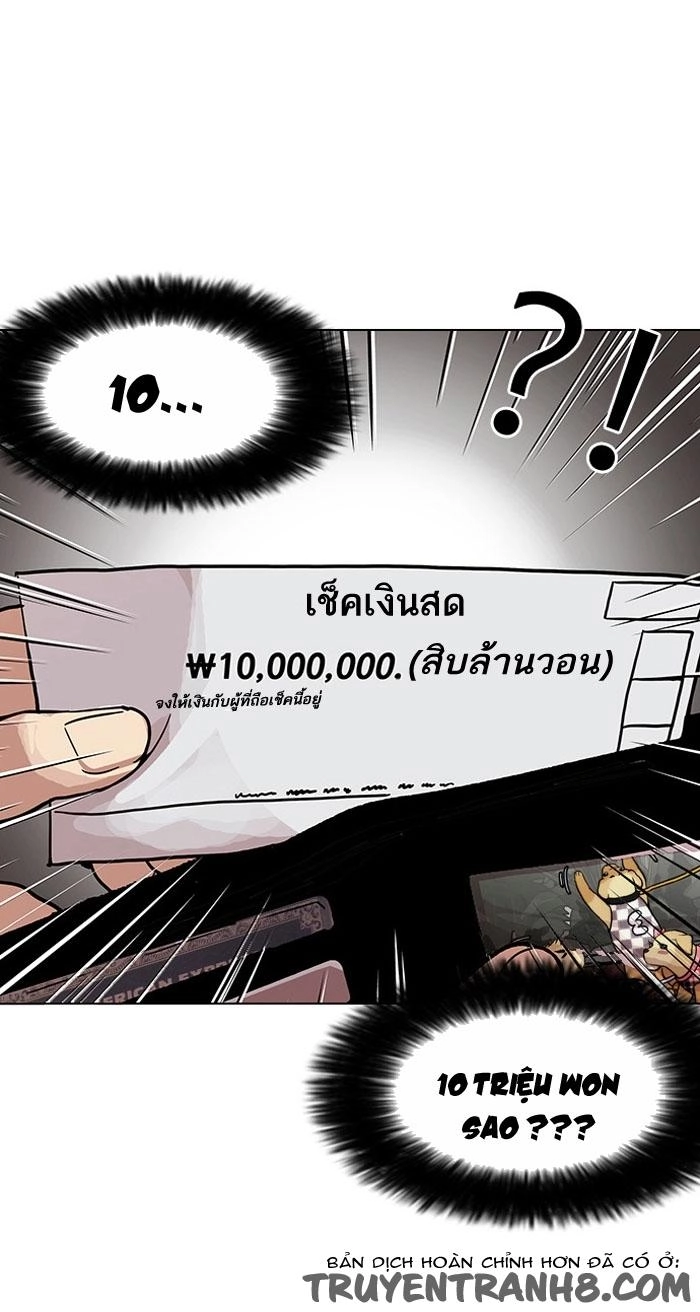 Hoán Đổi Diệu Kỳ Chapter 110 - 28