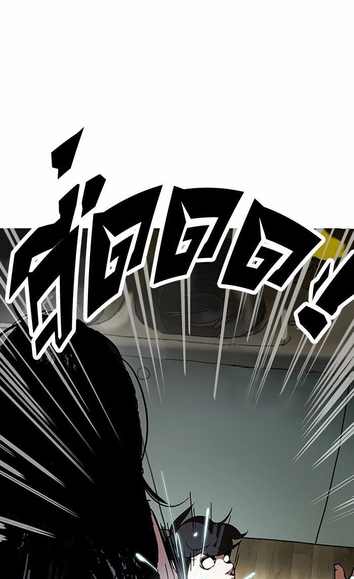 Hoán Đổi Diệu Kỳ Chapter 117 - 11