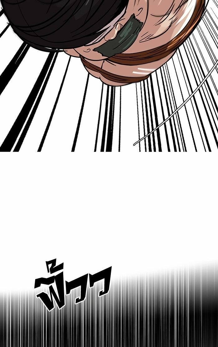 Hoán Đổi Diệu Kỳ Chapter 117 - 37