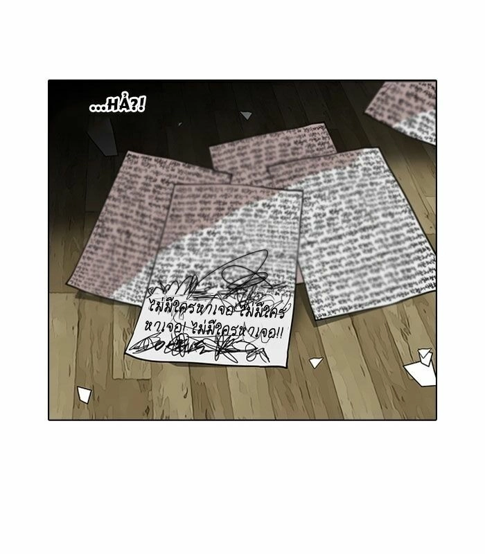 Hoán Đổi Diệu Kỳ Chapter 117 - 51