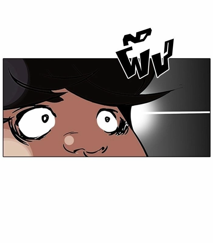 Hoán Đổi Diệu Kỳ Chapter 117 - 73