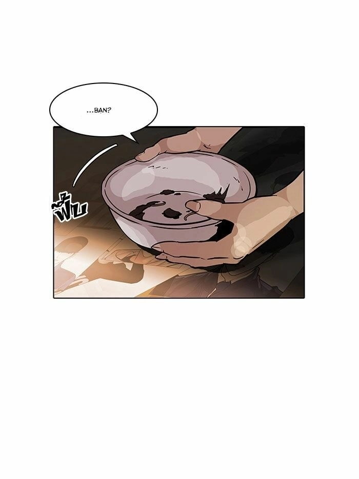 Hoán Đổi Diệu Kỳ Chapter 118 - 8