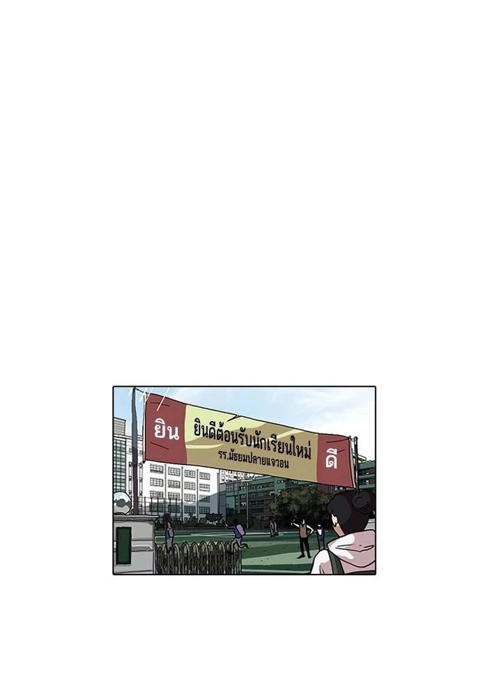 Hoán Đổi Diệu Kỳ Chapter 121 - 76