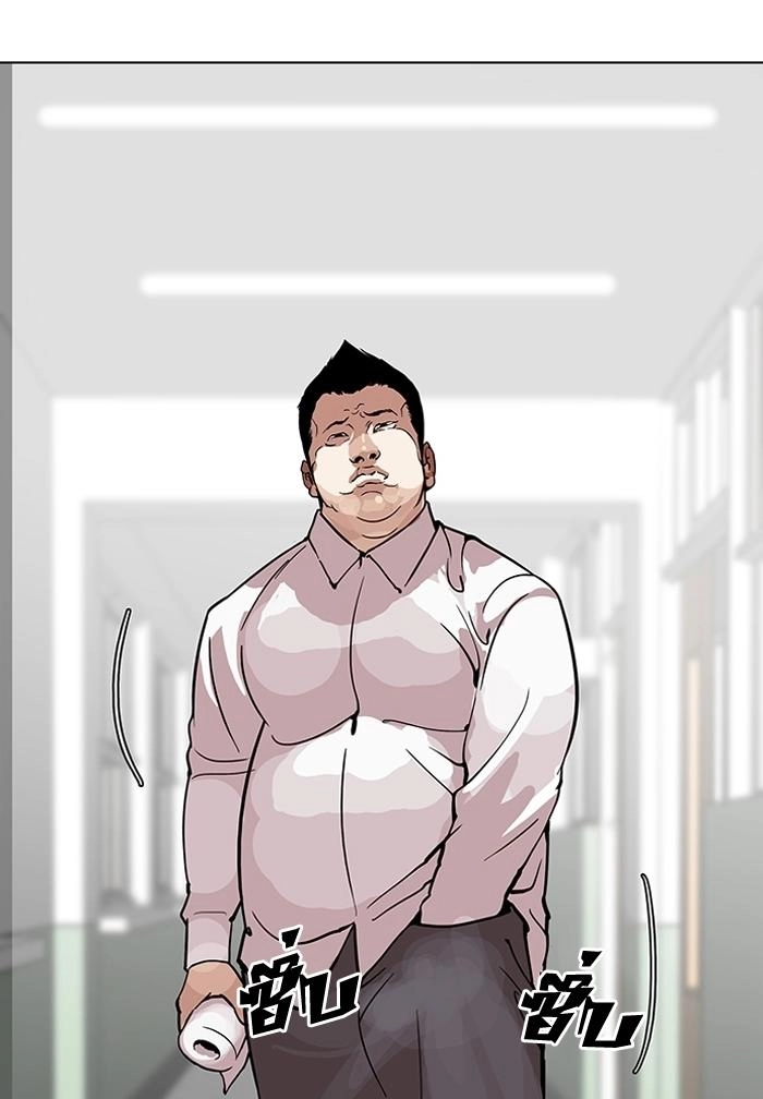 Hoán Đổi Diệu Kỳ Chapter 123 - 16