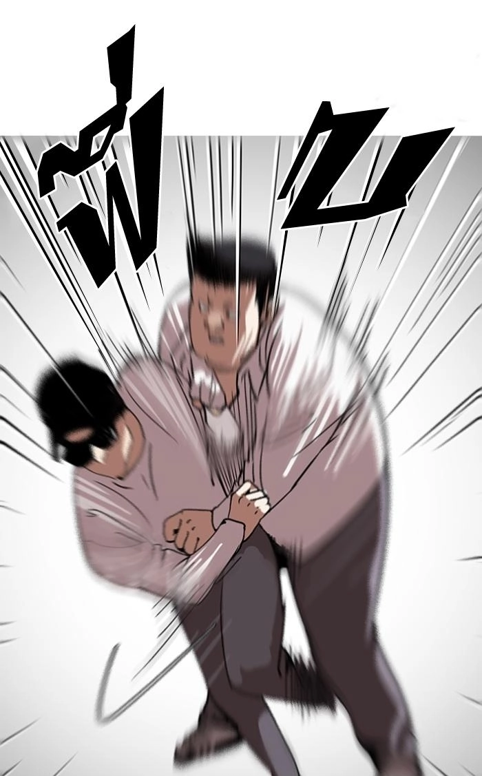 Hoán Đổi Diệu Kỳ Chapter 123 - 44