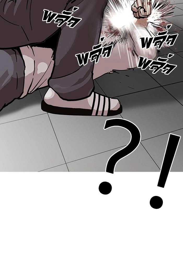 Hoán Đổi Diệu Kỳ Chapter 123 - 65