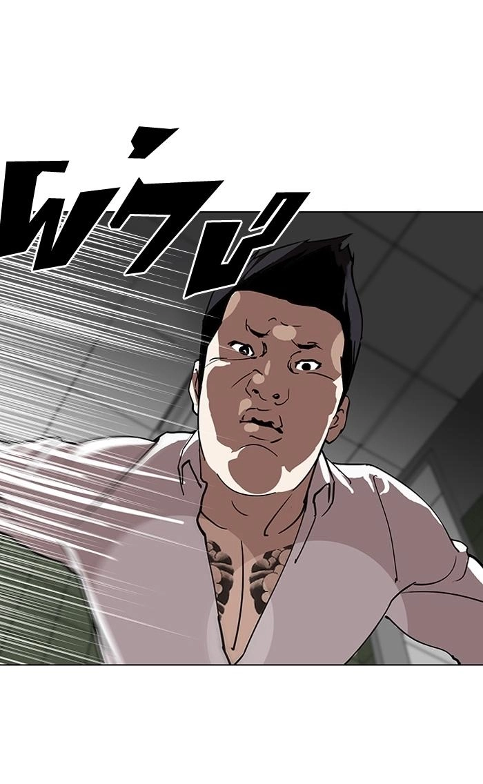 Hoán Đổi Diệu Kỳ Chapter 123 - 79