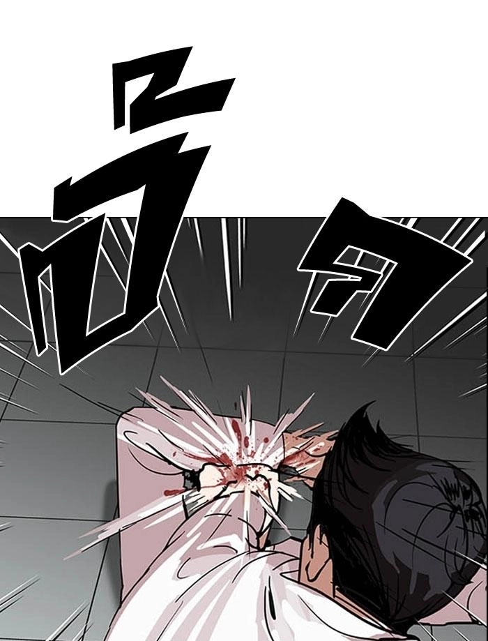 Hoán Đổi Diệu Kỳ Chapter 124 - 11