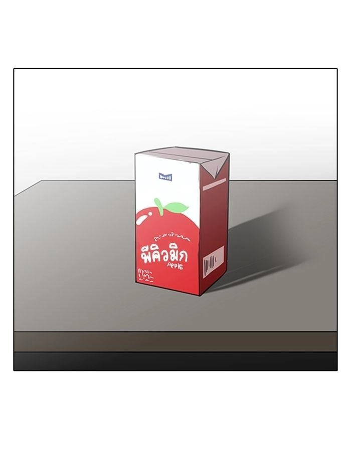 Hoán Đổi Diệu Kỳ Chapter 124 - 56