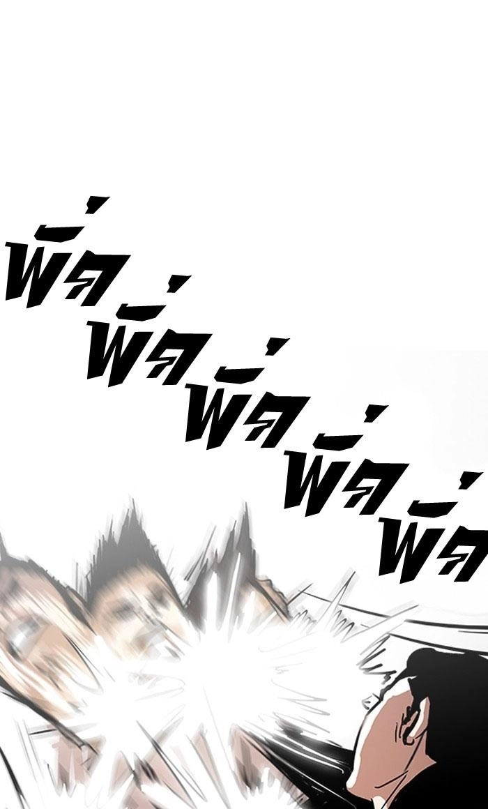 Hoán Đổi Diệu Kỳ Chapter 125 - 30